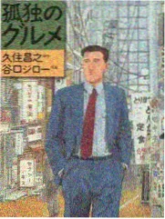 荒野求生记 日本综艺在线观看